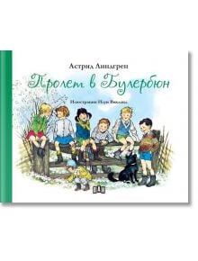 На корицата на "Пролет в Булербюн" са изобразени седем седящи и стоящи деца на ограда с черна котка наблизо, готови за пролетни лудории, а над илюстрацията са изписани заглавието и името на автора на български език.