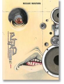 Корицата на книгата PTSD Radio Omnibus, Vol. 1 - манга на ужасите от Масааки Накаяма - показва сюрреалистично човешко лице с едно голямо тъмно око и отворена уста, съчетано с елементи от високоговорители; идеална за феновете на Джунджи Ито.