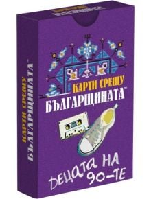 Разширение за настолна игра Карти срещу българщината - Децата на 90-те - Жена, Мъж - 3800502356035