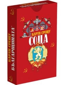 Разширение за настолна игра Карти срещу българщината - Карти срещу соца - Жена, Мъж - 3800502356042