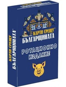 Разширение за настолна игра Карти срещу българщината - Ротационно издание - Жена, Мъж - 3800502356097