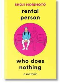 Rental Person Who Does Nothing - Shoji Morimoto - Жена, Мъж - Pan Macmillan - 9781035012824