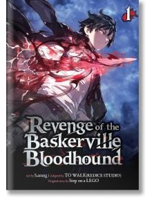 Корица на "Отмъщението на Баскервилския кръвопиец", том 1, с Викир ван Баскервил, убиец на чудовища със светещи червени очи и кървавочервено оръжие, на фона на звездно нощно небе. В горния десен ъгъл е изписано "Vol. 1".