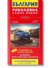 Риболовна пътна карта на България - Колектив - Домино - 9789546511300