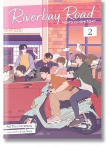 Riverbay Road Men's Dormitory, Vol. 2 - Fei Tian Ye Xiang - Момиче - Seven Seas - 9798891609976