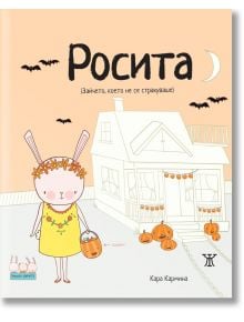 Корицата на "Росита. Зайчето, което не се страхуваше" показва Зайчето Росита с венец от цветя и кошница, застанал пред къща, украсена с фенери и прилепи. Заглавието се появява над нея под светеща луна.