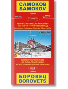 Самоков. Боровец. Samokov. Borovets - Колектив - Домино - 9789546511362