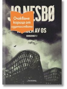 Кралството, книга 2: Blood Ties - Ю Несбьо - 1085518,1085620 - Емас - BLOODTIES-1