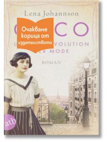 Coco und die revolution der mode - Лена Йохансон - 1085518 - Емас - COCO-1