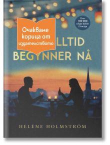For alltid begynner na - Хелене Холмстрьом - 1085518,1085620 - Емас - FORALLTID-1