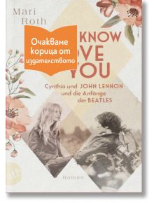 You know I love you - Mari Roth - 1085518,1085620 - Емас - YOUKNOWILOVEYOU-1
