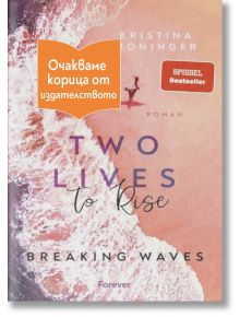 Two lives to rise - Kristina Moninger - 1085518,1085620 - Емас - TWOLIVES-1