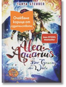 Алеа Аквариус, книга 9, том 2 - Таня Щевнер - 1129388,1129390 - Емас - DERGESONGDERWALE2-1