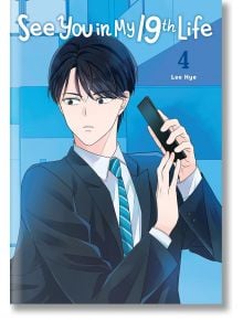 See You in My 19th Life, Vol. 4 - Lee Hye - Yen Press - 9798400901218