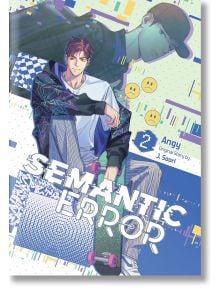 Semantic Error, Vol. 2 - J. Soori - Жена - Yen Press - 9798400902642