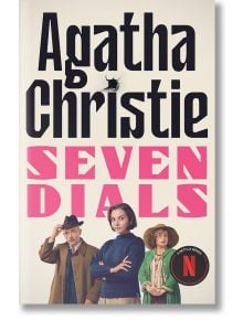 Корица на книгата "Seven Dials Mystery Netflix Tie-In". Трима герои стоят под заглавието: един в тренчкот и шапка, един със скръстени ръце и един в зелено. На стикер е отбелязано, че това е поредица на Netflix.