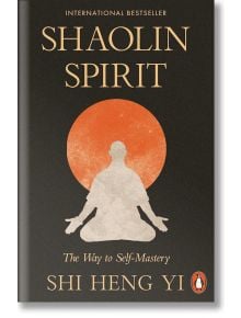 Корица на книгата Shaolin Spirit: The Way to Self-Mastery, на която е изобразен силует, практикуващ медитативно движение пред голямо оранжево слънце, а в долната част е поставено подзаглавието и логото на Penguin.