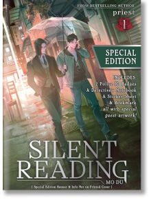 Двама мъже вървят заедно под чадър по дъждовна градска улица през нощта. Корицата на книгата гласи "Тихо четене": Mo Du, Vol. 1 (Special Edition), данмей трилър с допълнителни елементи, изброени от дясната страна.