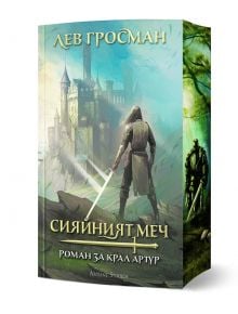 На корицата на "Сияйният меч" са изобразени двама бронирани рицари с мечове, вдъхновени от Крал Артур, застанали пред мистичен замък на върха на хълм. Българското заглавие "Сияйният меч" се появява на видно място.