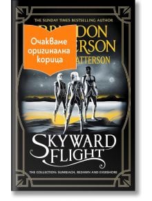 Skyward Flight, колекция: Sunreach, ReDawn, Evershore - Брандън Сандерсън - Момиче - Артлайн Студиос - SKYWARDFLIGHT