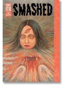 Корицата на сборника с разкази Smashed Junji Ito: сюрреалистично, широко отворено женско лице с рана на челото, лъщяща коса и изкривена уста - напомня за кошмарния ужас, който се съдържа в тази прочута антология на мангата.