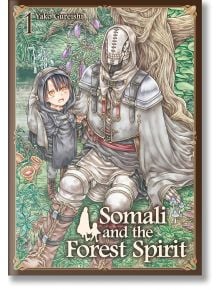 Дете с качулка и висок, брониран горски голем пазител стоят под дърво в буйна гора. На корицата е изобразена "Сомали и горският дух, том 1" - прочутата пасторална фентъзи манга на Яко Гурейши.