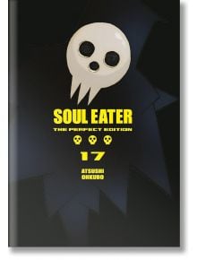 Soul Eater: The Perfect Edition, Vol. 17 - Atsushi Ohkubo - Момче - Square Enix - 9781646090532