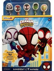 Спайди: с 5 молива е комплект канцеларски материали за деца на тема "Марвел" с пет молива с върховете на Спайдърмен и Хълк, карикатурна корица на тетрадката с героите Спайди и забавни страници за творческа игра.