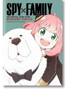 Spy x Family: The Official Anime Guide - Mission Report: 221001-1224 - Tatsuya Endo - Момче - Viz Media - 9781974752973