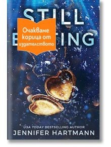Still Beating - 1085518,1085620 - Артлайн Студиос - STILLBEATING-1