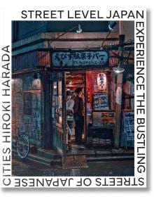 Топло осветен уличен бар в Япония през нощта, с хора вътре и велосипеди, паркирани отвън, под японски надписи върху рустикално дърво. Градска фотография обрисува сцената в "Улично ниво Япония".