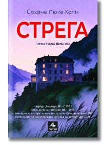 Корицата на книгата Стрега изобразява тъмна планинска сграда като хотел Олимпик, със светещи прозорци, мъгла и дървета - идеална за готическа история. На корицата е изобразено българското заглавие "Стрега".
