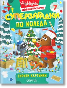 Илюстрираната корица на българската книга с пъзели "Суперзагадки по Коледа 7: Скрити картинки" показва енот и мечка в зимни дрехи, които украсяват коледна елха. Яркият текст предлага празнично, образователно забавление със скрити картинки.