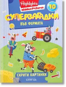 Цветната корица на "Суперзагадки във фермата 10 - скрити картинки" показва анимационни крави, които се занимават със земеделие - крава на червен трактор, друга с кошница. Скритите фермерски предмети и "скритите предмети" приканват децата да търсят. Заглав