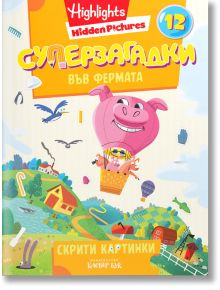 На оживената корица на българската детска книга "Суперзагадки във фермата 12 - скрити картинки" е изобразено усмихнато прасе в балон с форма на прасе над оживена ферма с животни и скрити предмети, както и закачливо, смело заглавие.
