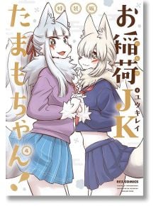 Tamamo-chan`s a Fox, Vol. 4 - Yuuki Ray - Seven Seas - 9781648273759
