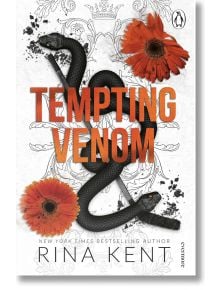 Tempting Venom (Vipers, Book 3) - Рина Кент - Жена, Мъж - Penguin Books Ltd - 9781911746119
