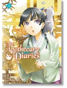 The Apothecary Diaries, Vol. 4 (Light Novel) - Natsu Hyuuga - Момче - Square Enix - 9781646092970