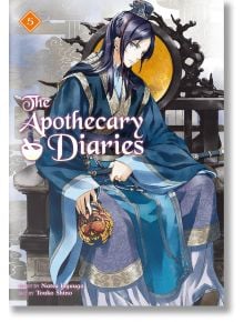 Корицата на The Apothecary Diaries, Vol. 5 (Light Novel) показва сериозен аптекар в богато украсени сини и лилави одежди, седнал на трон с предмет във формата на лъв под голям златен кръг в задния дворец.