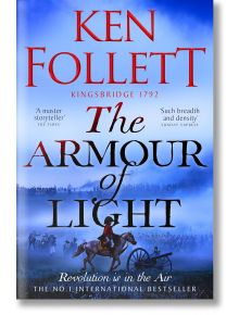 The Armour of Light - Ken Follett - Жена, Мъж - Pan Macmillan - 9781447278856