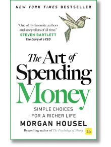 Корица на книгата "Изкуството да харчиш пари". Заглавието в черно и зелено акцентира върху парите и щастието, като в горната част е изобразена птица оригами, направена от доларова банкнота, а в горната - цитат от Стивън Бартлет.