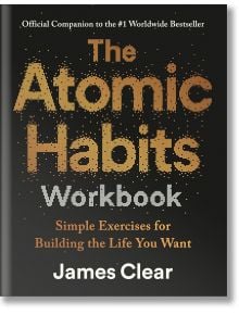 Корицата на книгата "Атомни навици" съдържа заглавието в удебелен златист и бял текст с шарки на точки - идеална за всеки, който търси дневник за проследяване на навиците или практически упражнения за изграждане на по-добри навици и създаване на трайна пр
