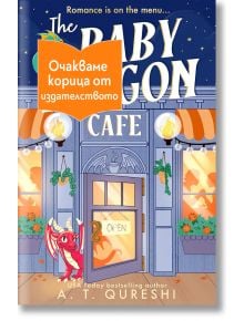 На корицата на книгата е изобразено кафене с декор от драконови крила, светещи фенери и весело червено бебе драконче, което маха на вратата. Заглавието "Кафенето с бебето дракон" се появява с автор А. Т. Куреши. На оранжев банер е изобразен текст на бълга