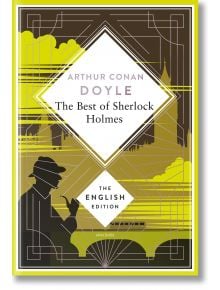 Корицата на книгата с твърди корици The Best of Sherlock Holmes (Anaconda) показва силует на Шерлок Холмс с лула, лондонски забележителности и жълто-зелени акценти. Геометрични бели линии обрамчват текста в класически стил на детективска литература.