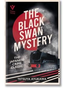 Корицата на книгата "Мистерията на черния лебед" представя черен парен влак с издигащ се дим, червен кръг на фона, удебелен бял текст на заглавието и подтекст: Японската криминална класика.