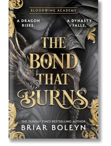 Корица на книгата „The Bond That Burns“ (Академия „Блъдуинг“, том 2) от Брайър Болейн, на която е изобразен изключително детайлен сребърен дракон, украсен със златни орнаменти на фона на тъмно, завихрено пространство. Пропит с романтично-фентъзи атмосфера