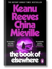 Корицата на "Книга за другото" показва удебелен лилав текст и имената на авторите над пещерна сцена с безсмъртен воин и куче под сияйно небе. Появяват се също логото на Penguin и цитати от рецензии.