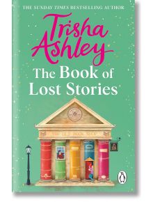 Корицата на "Книга на изгубените истории" представлява причудлива книжарница със стълбове от цветни гръбчета на книги, зелен фон със звезди и името на автора с голям розов шрифт в горната част.