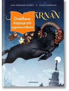The Christmas Star - 1129388,1129390 - Сиела - CHISTMASSTAR-1