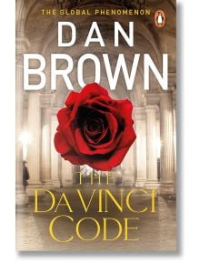 The Da Vinci Code - Dan Brown, Дан Браун - Жена, Мъж - Penguin Books Ltd - 9780552159715